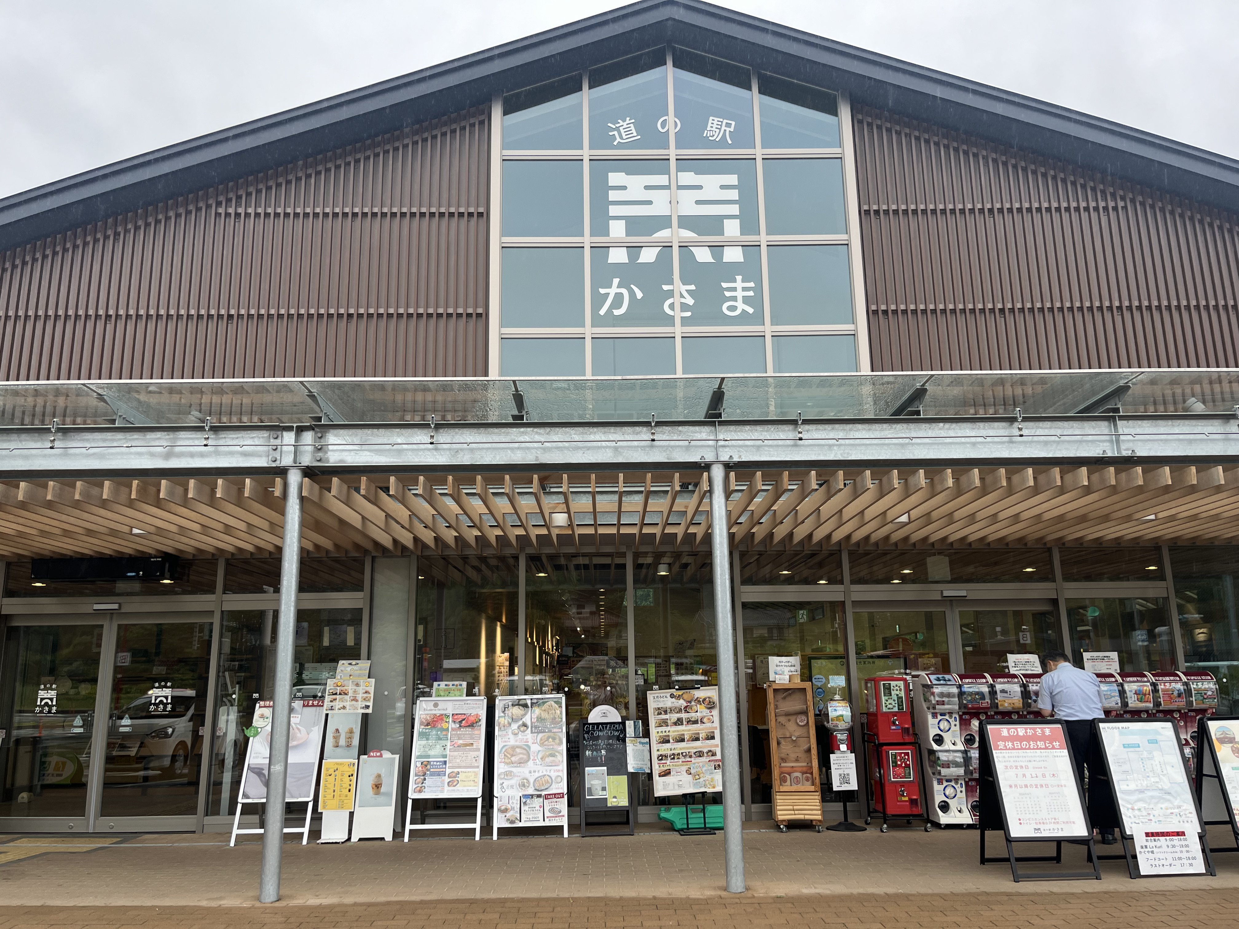 道の駅かさまの写真